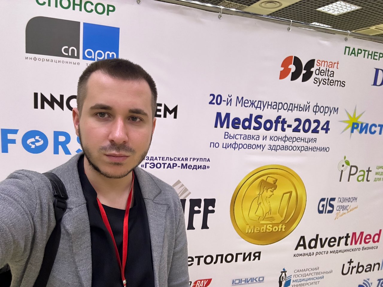 Мы на MedSoft 2024